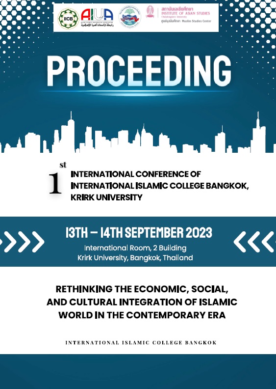 1 st International Conference of International Islamic College Bangkok "Rethinking the Economic, Social, and Cultural Integration of Islamic World in the Contemporary Era"